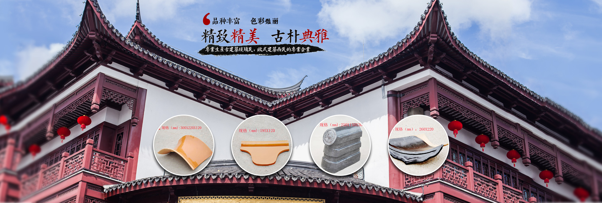 湖南三和瓷業有限公司_湖南三和瓷業|三和瓷業|琉璃瓦哪家好 湖南三和瓷業有限公司_湖南三和瓷業|三和瓷業|琉璃瓦哪家好